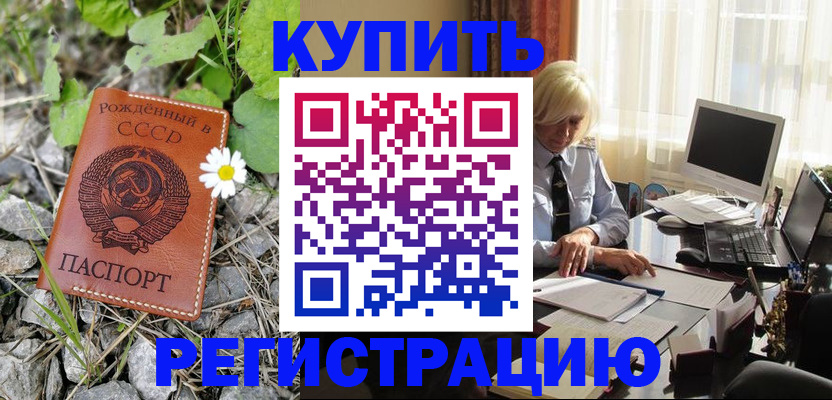 временная регистрация недорого в Кыштыме