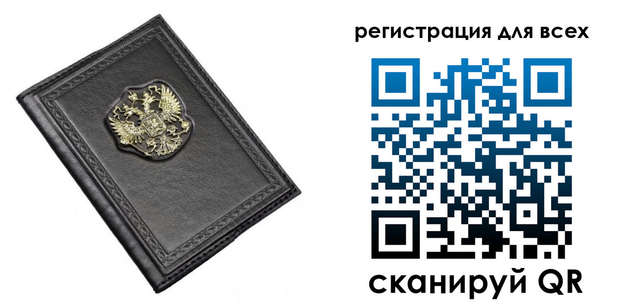 прописка для военкомата в Кыштыме