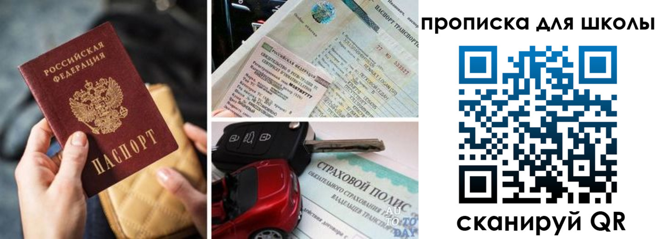 прописка регистрация в Кыштыме