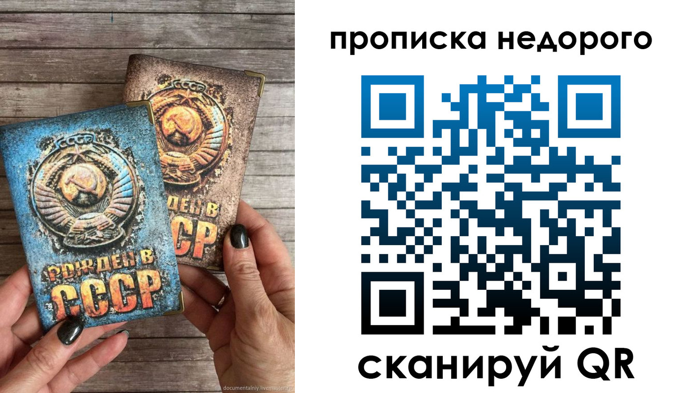 прописка штамп в Кыштыме
